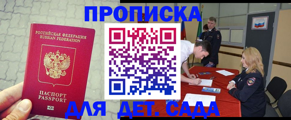 прописка от собственника в Озёрске