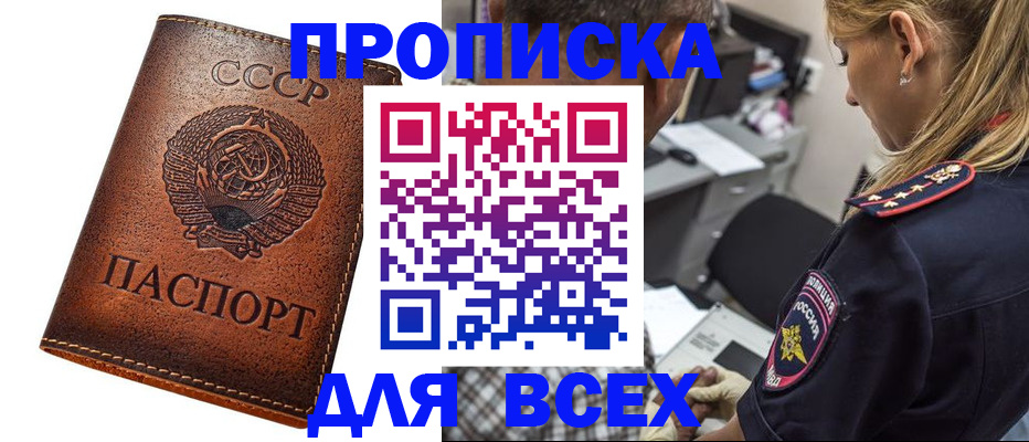 где прописаться в Озёрске