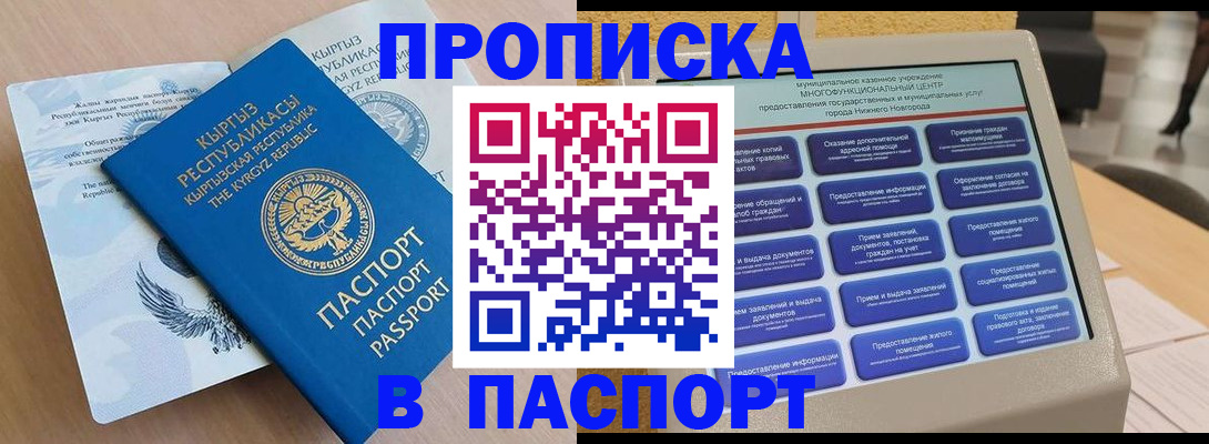 регистрация в Озёрске